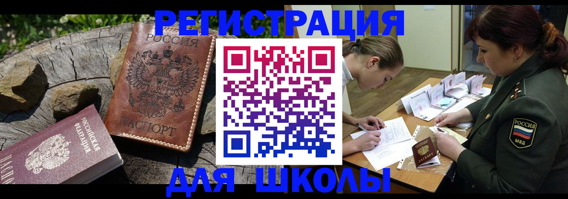 прописка гарантия в Трубчевске