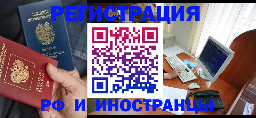 прописка для кредита в Трубчевске