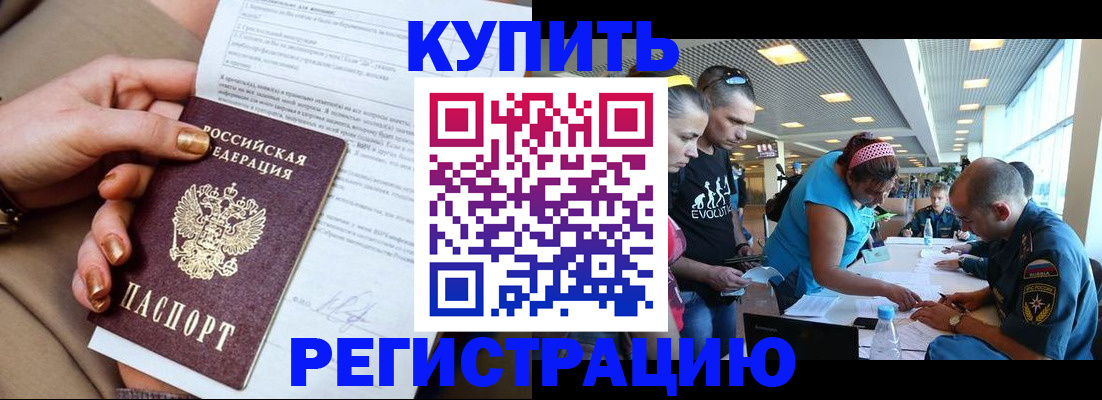 прописка законно в Трубчевске