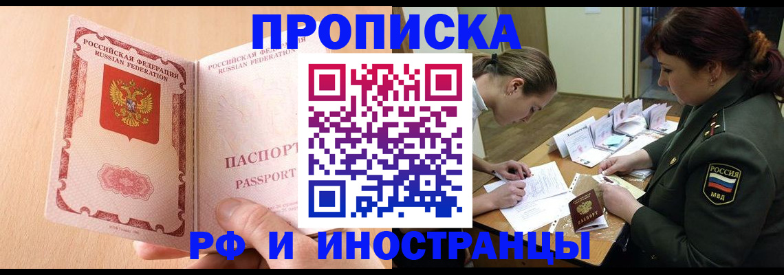 прописка поиск в Трубчевске